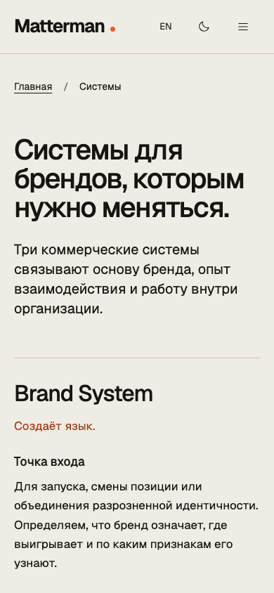 Matterman Systems on a mobile screen